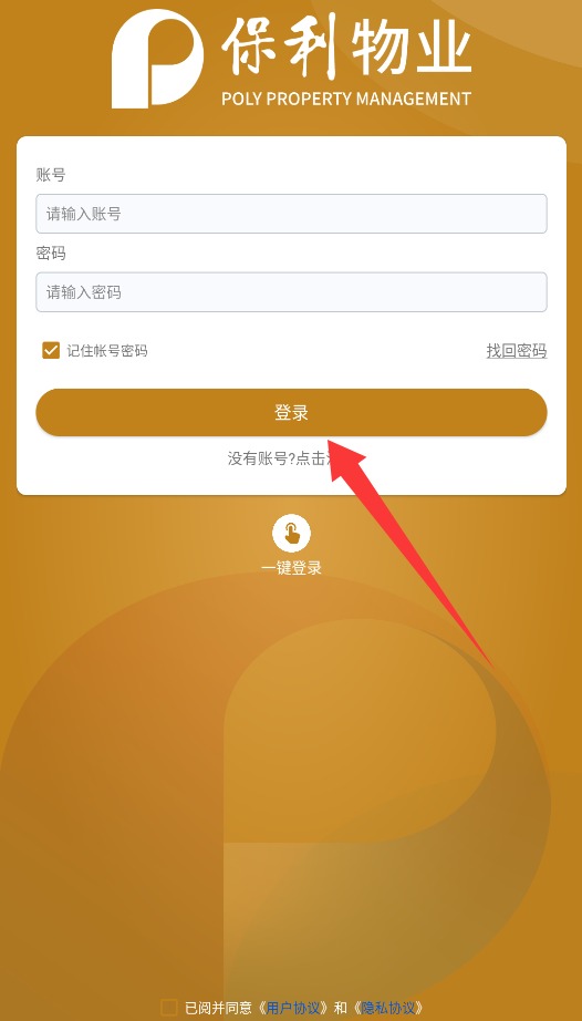 智慧悠悦