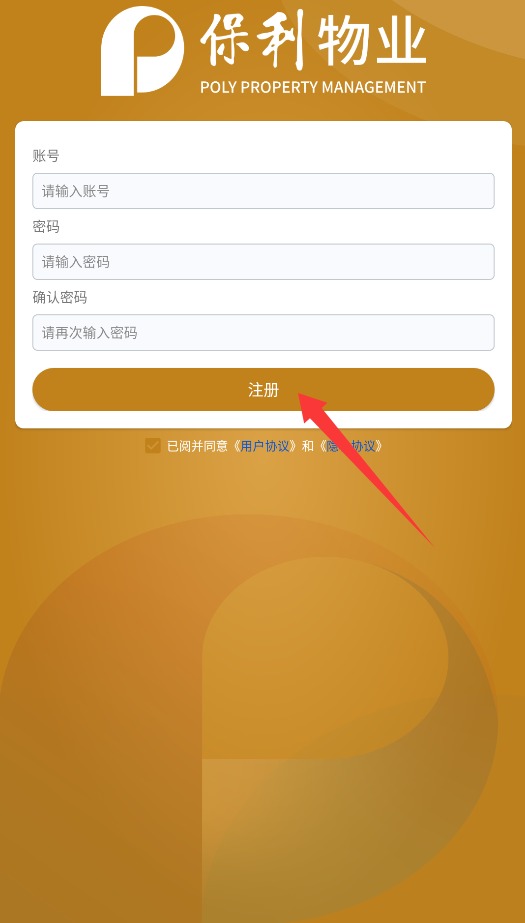 智慧悠悦