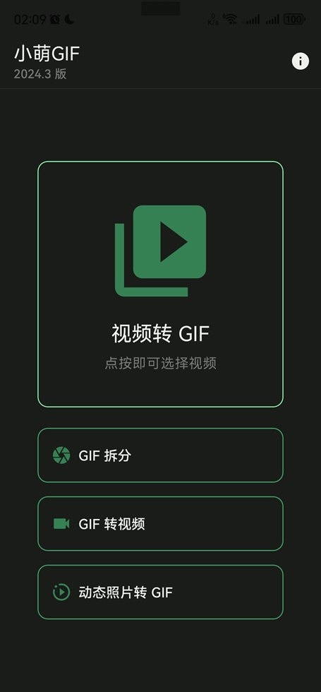 小萌GIF