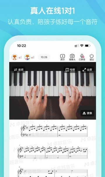卓越音乐教师端