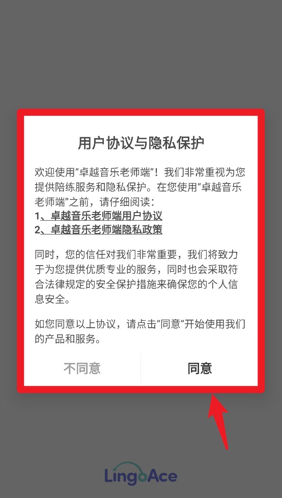卓越音乐教师端