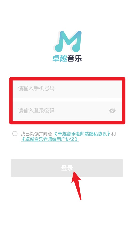 卓越音乐教师端