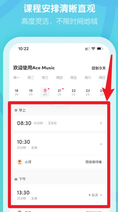 卓越音乐教师端
