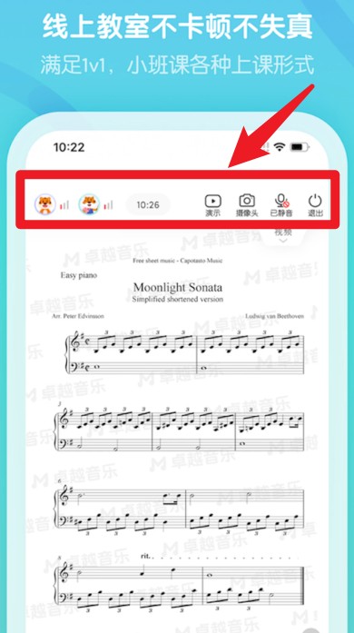 卓越音乐教师端