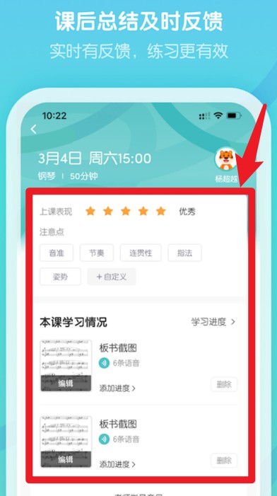 卓越音乐教师端