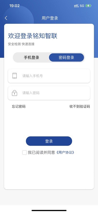 铭知智联