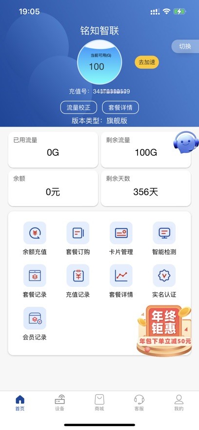 铭知智联