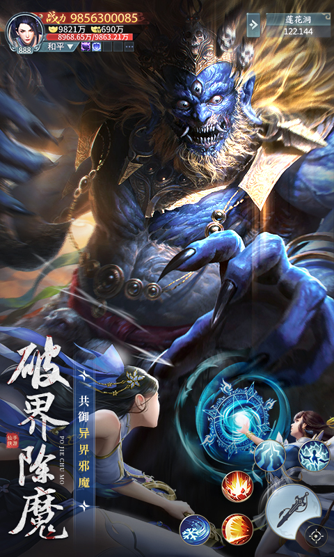 青云诀之伏魔