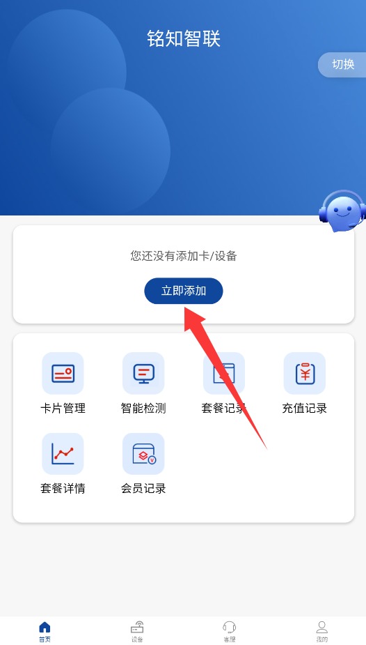 铭知智联