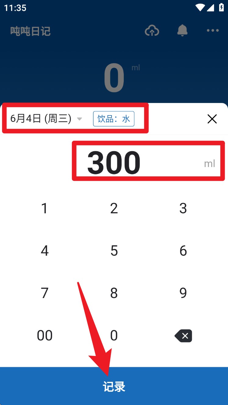 吨吨日记