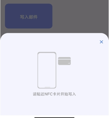 NFC Writer
