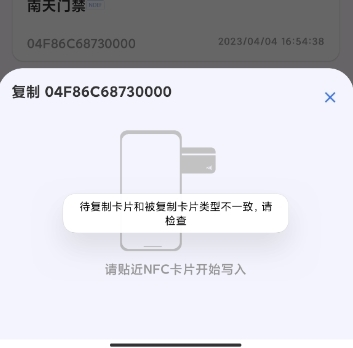 NFC Writer