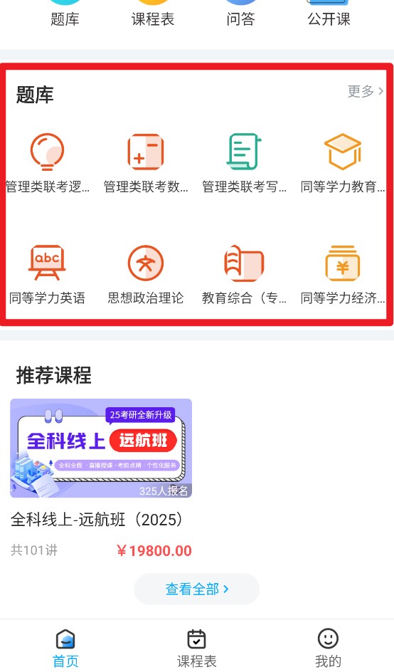 学研教育