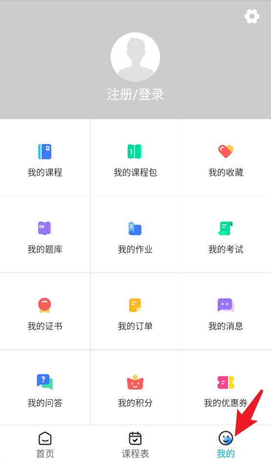 学研教育