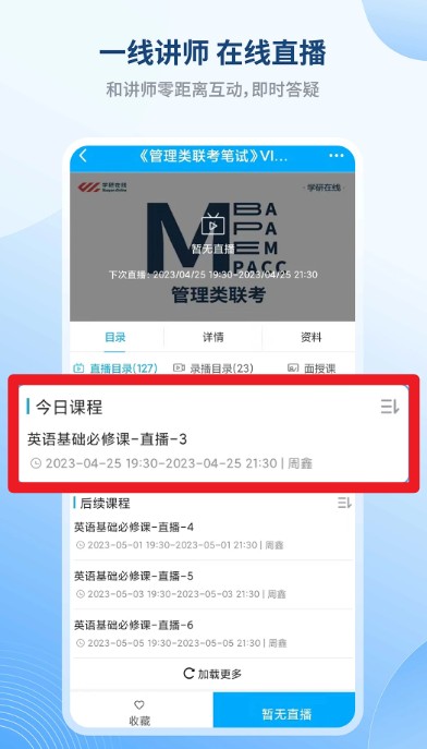 学研教育