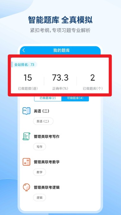 学研教育