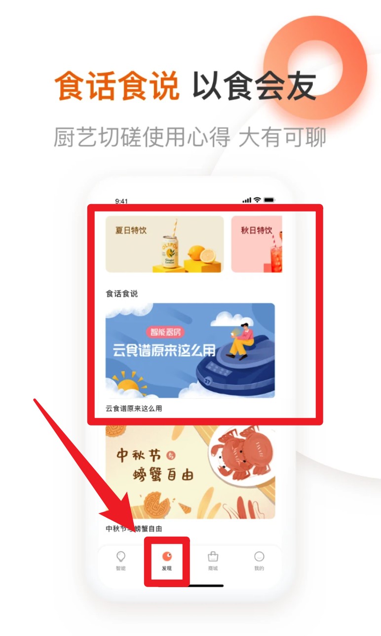 爱下厨