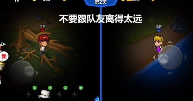 双人海岛求生2