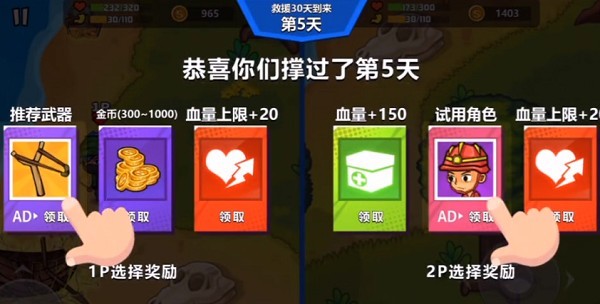 双人海岛求生