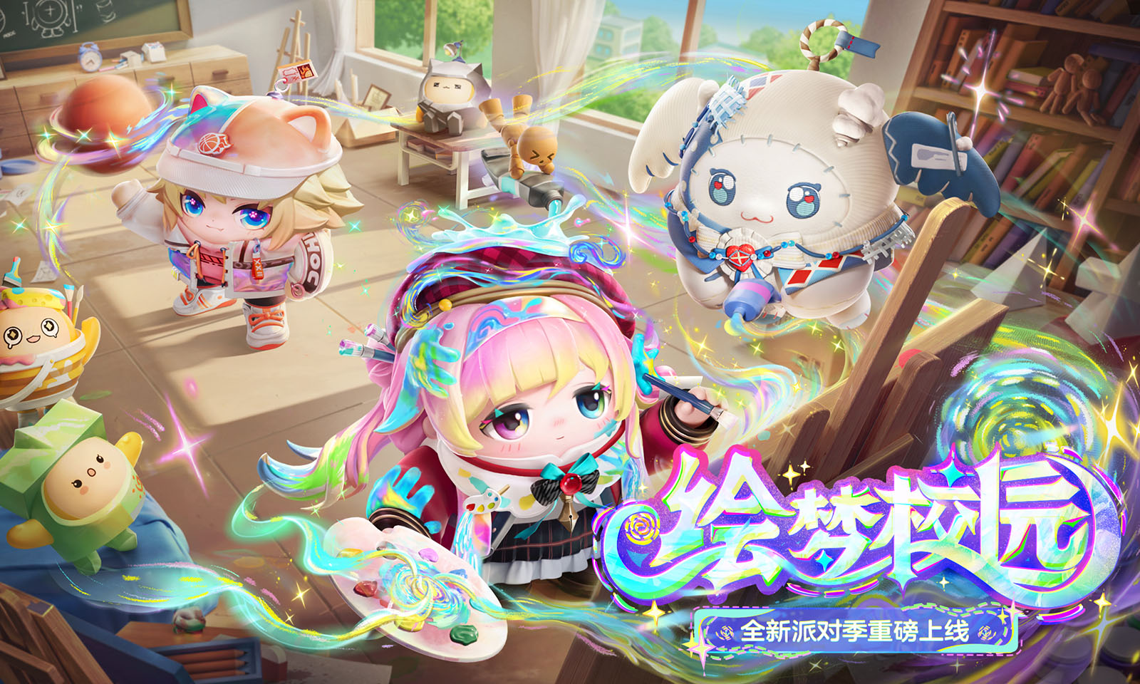 蛋仔派对国际服