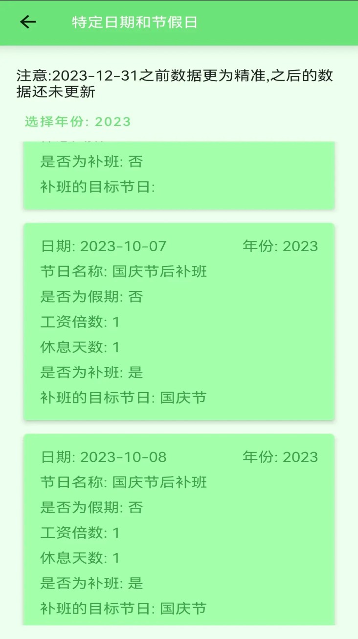 安果计算器