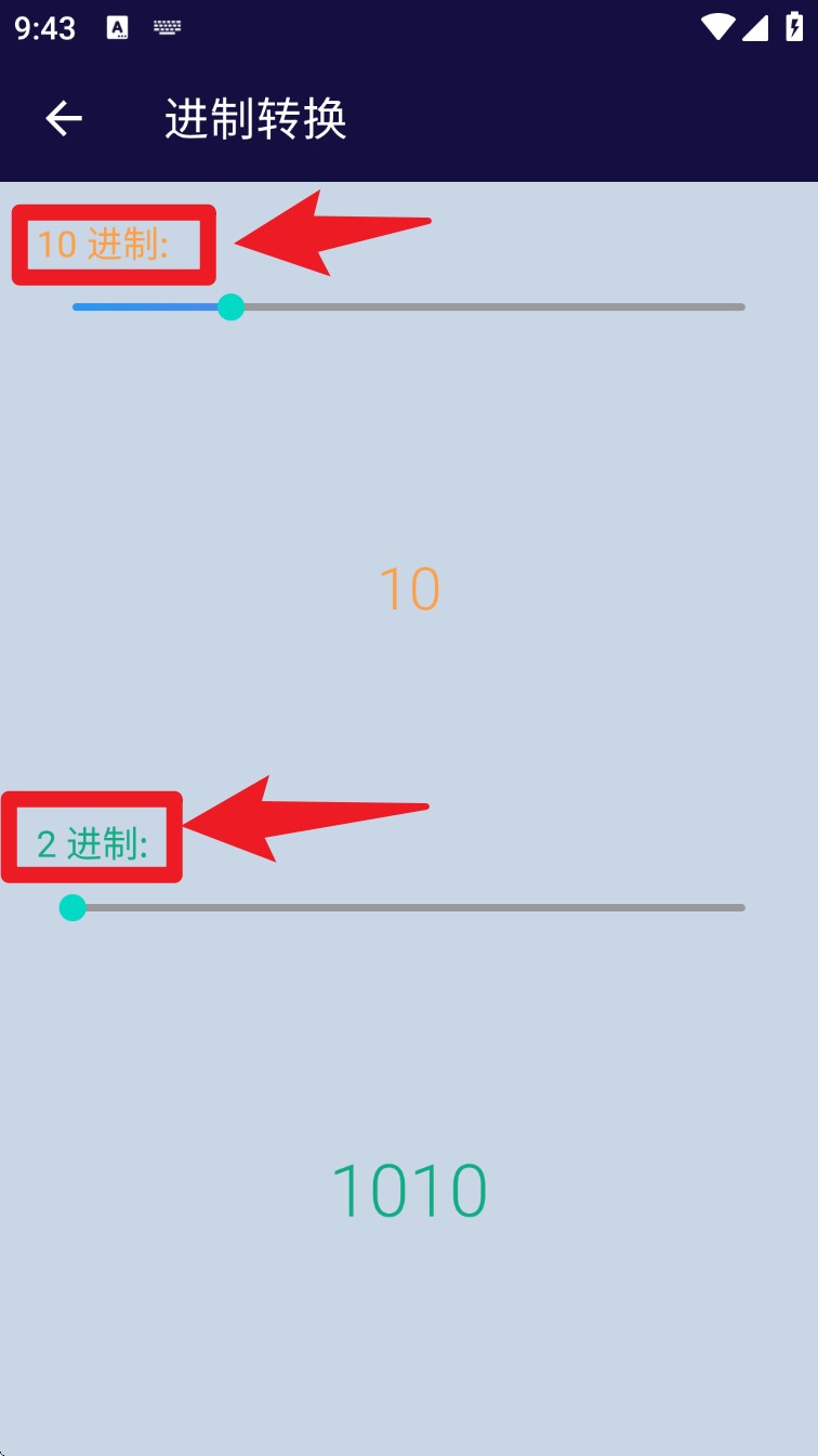 安果计算器