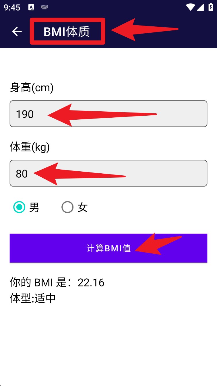 安果计算器