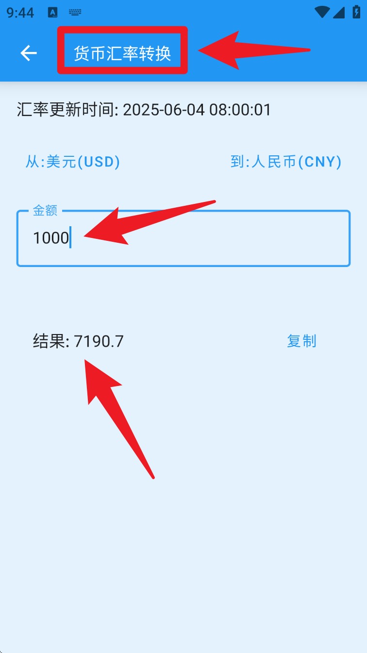 安果计算器