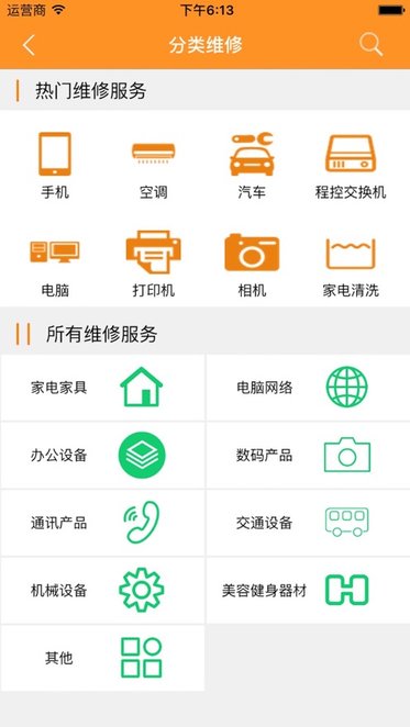 人人维修