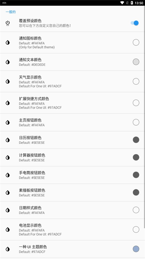 aoa熄屏