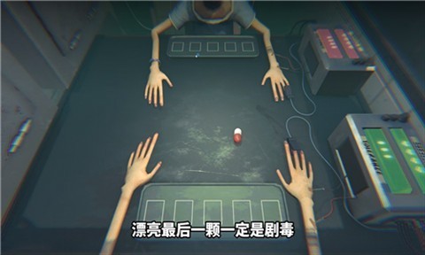 毒药轮盘