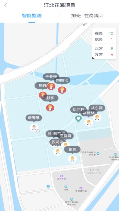园林智护通