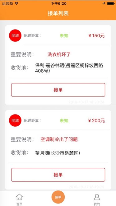 我看行
