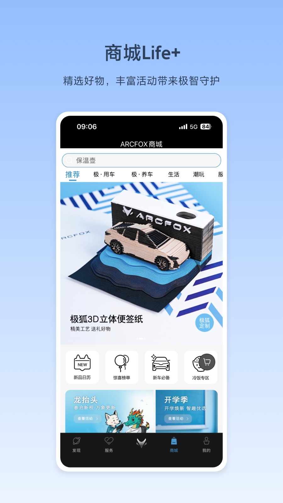arcfox极狐