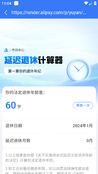 拉萨人社