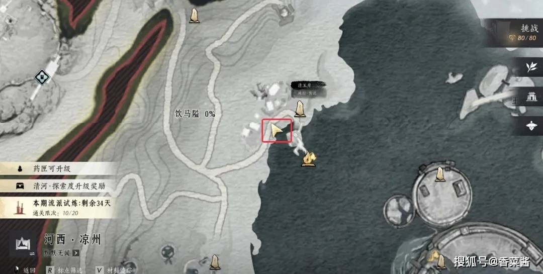 燕云十六声凉州饮马隘见闻位置大全