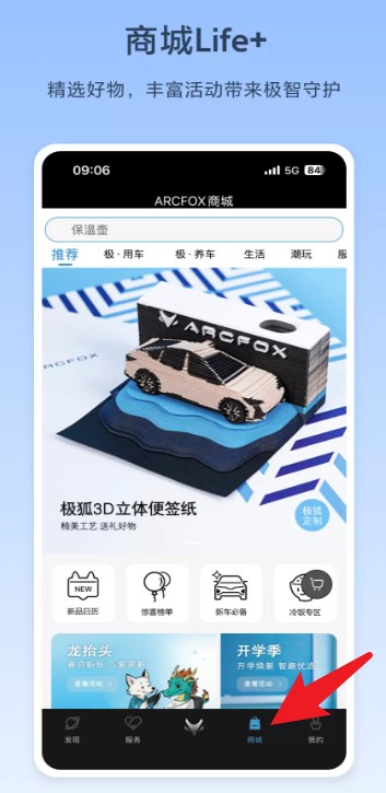 arcfox极狐