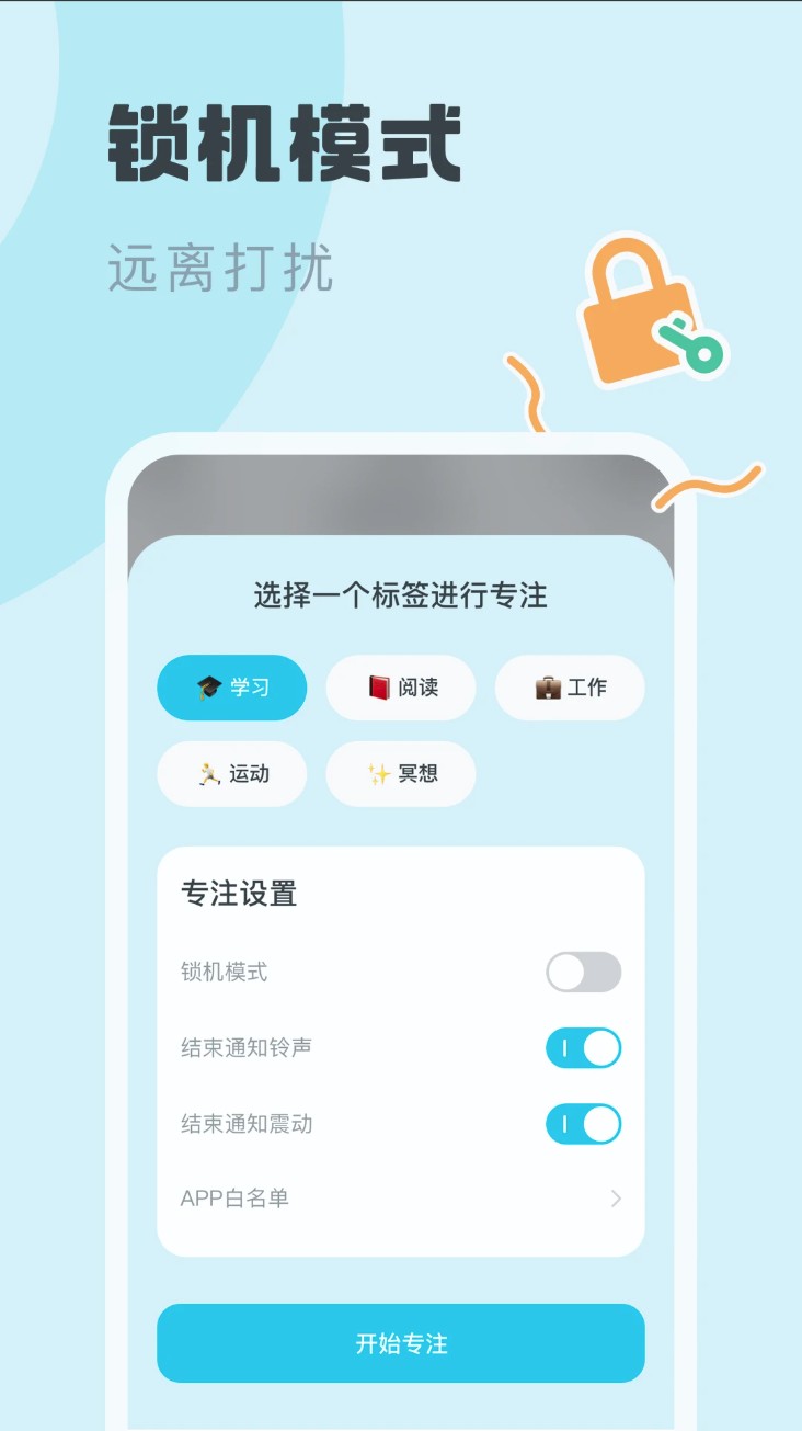 喵呜专注