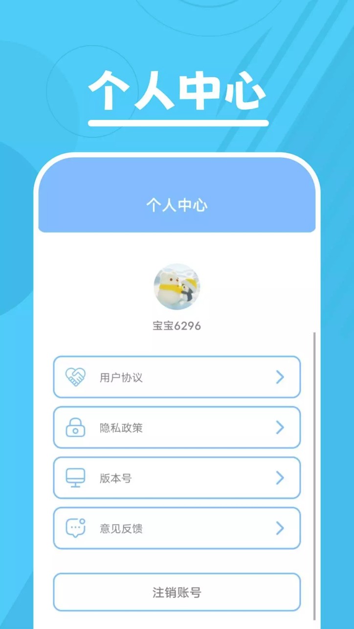 口袋温度
