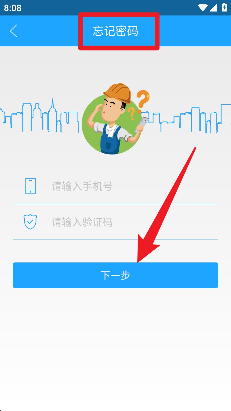 工地邦管理端