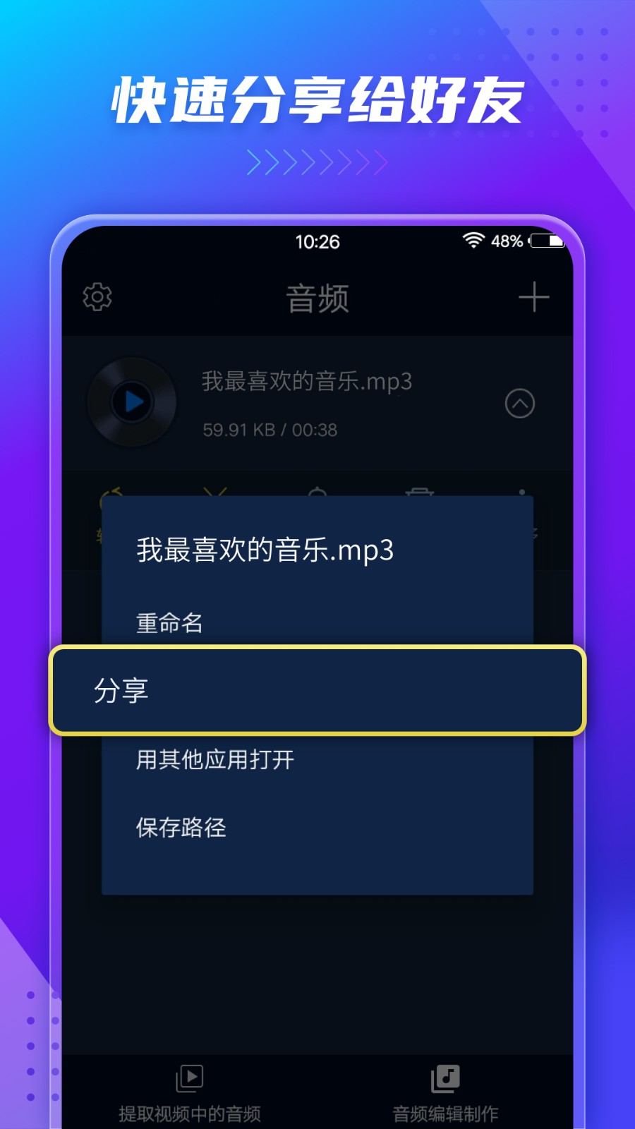 音频提取转换工具