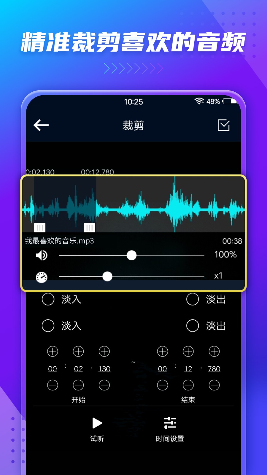 音频提取转换工具