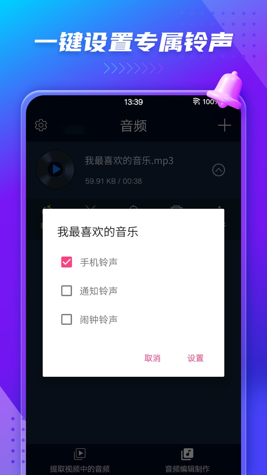 音频提取转换工具