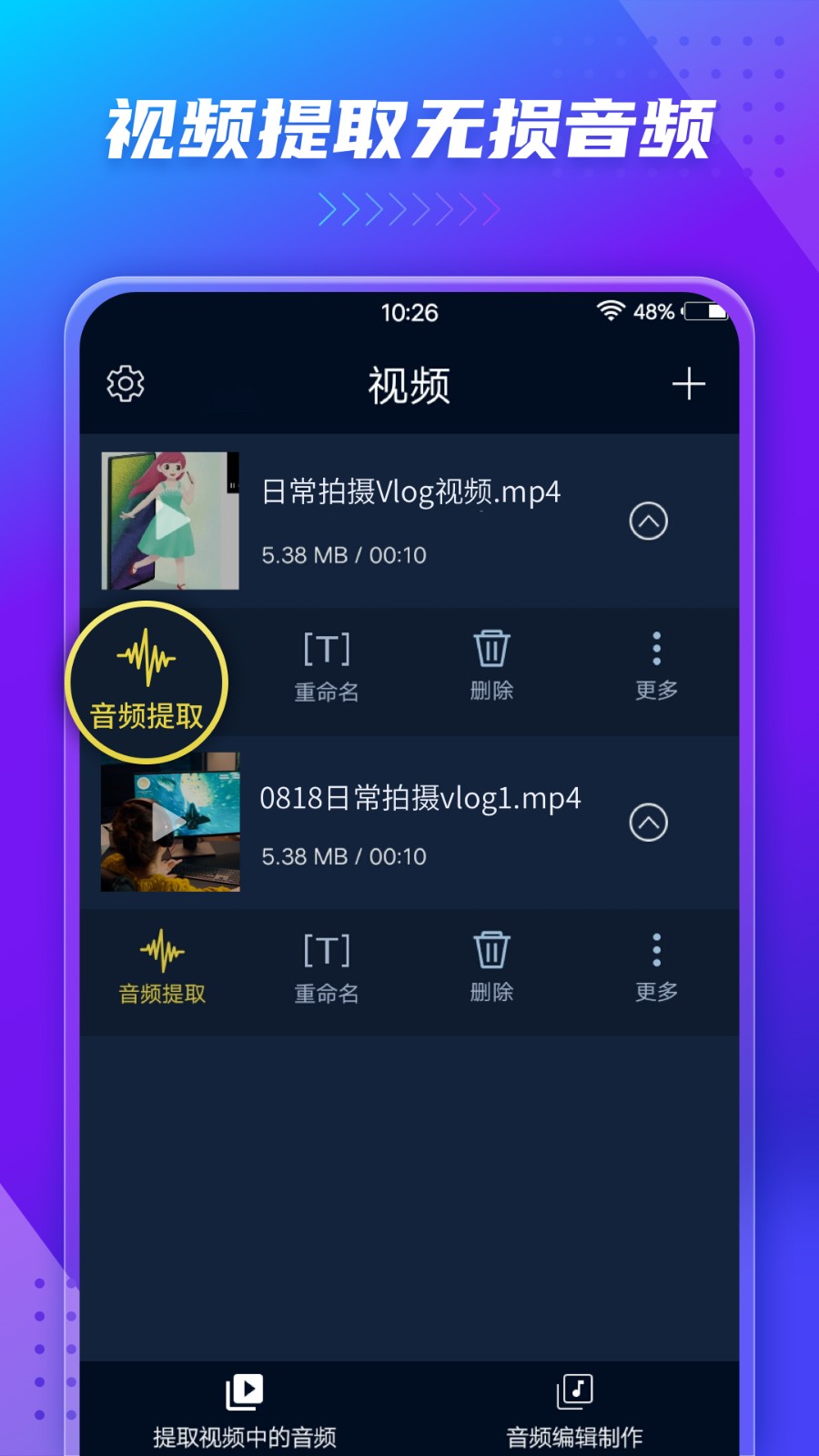 音频提取转换工具
