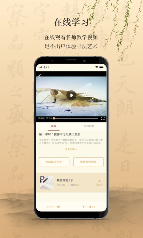 墨舟