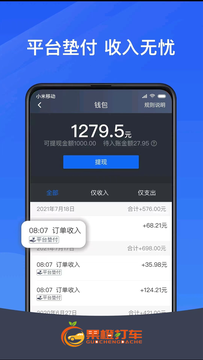 果橙打车司机端