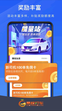 果橙打车司机端