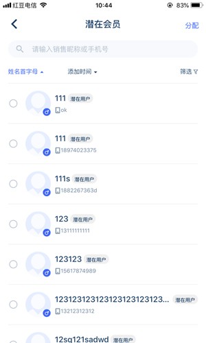三体云管家