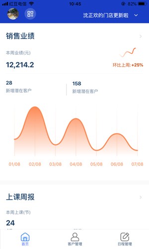 三体云管家