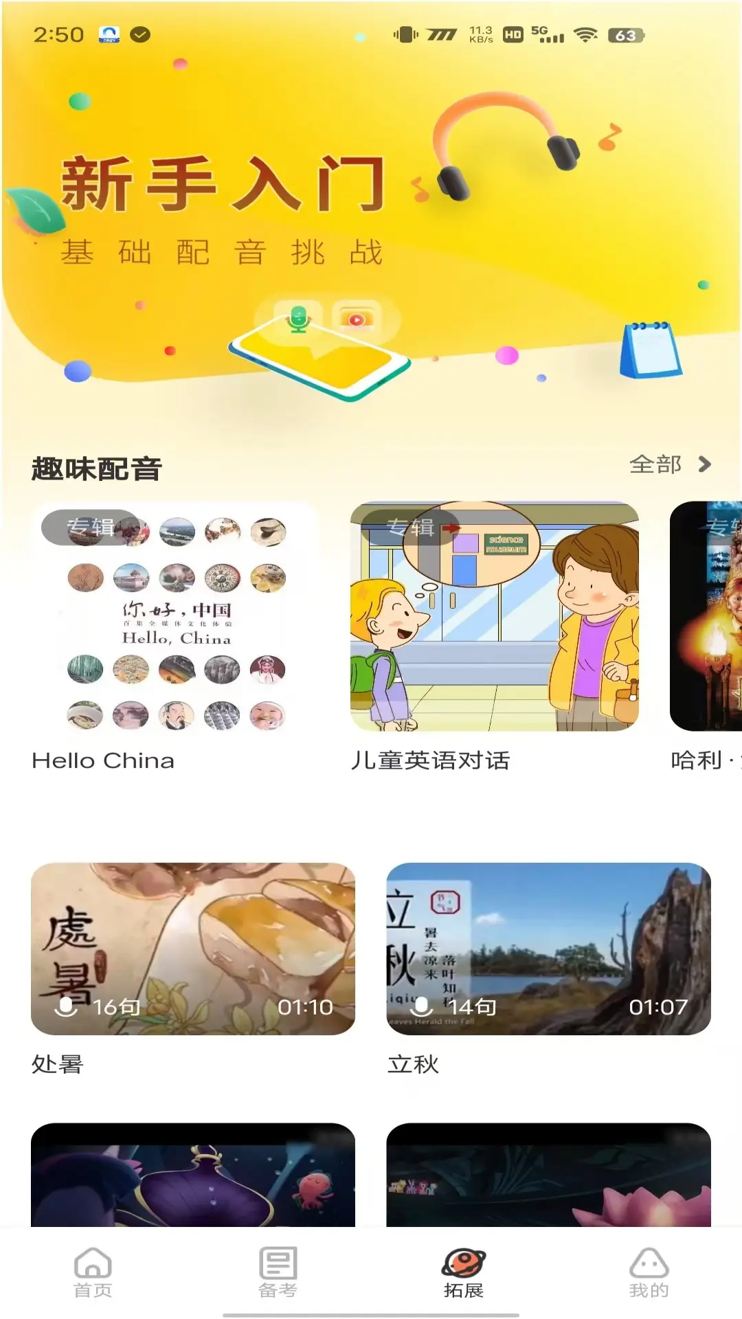 XIYOU英语